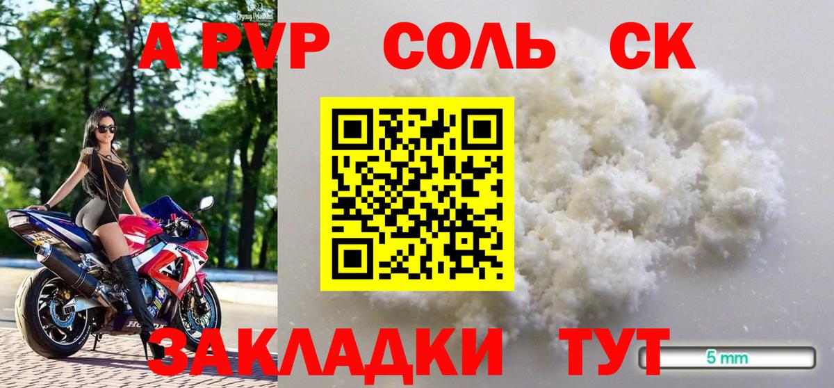 APVP СК КРИС  Альфа ПВП  где купить наркоту  A-PVP СК КРИС  Нальчик  Вход с VPN  APVP Соль 
