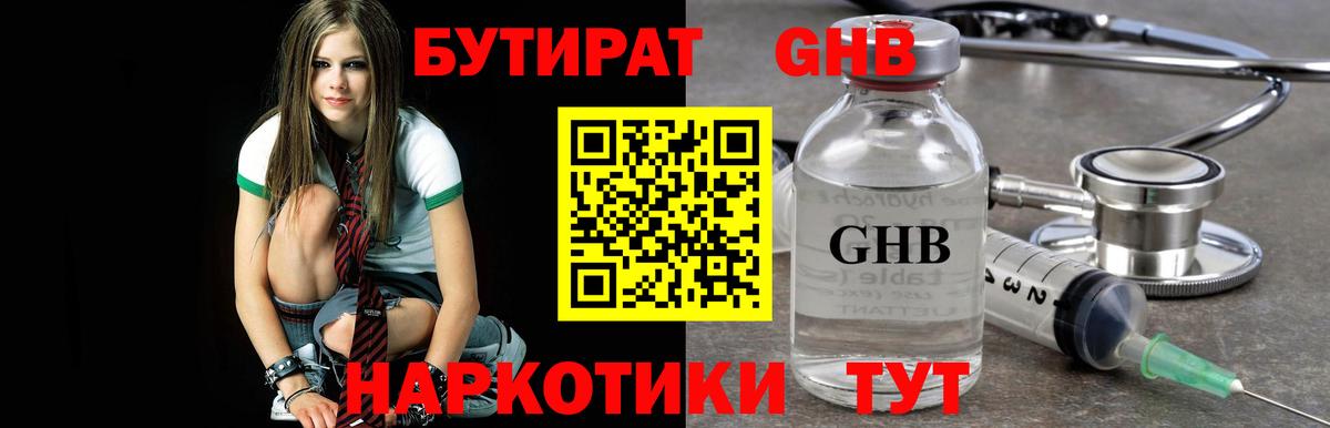БУТИРАТ Butirat  Вход с VPN  Нальчик 