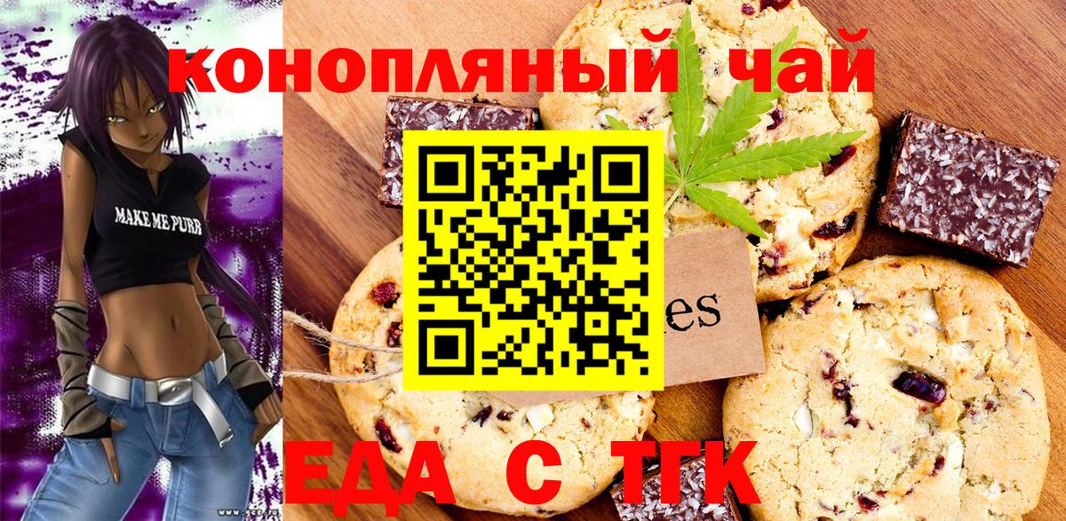 Canna-Cookies марихуана Нальчик