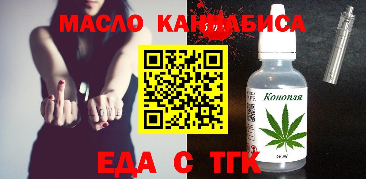 Нальчик  Печенье с ТГК марихуана  Вход с VPN 