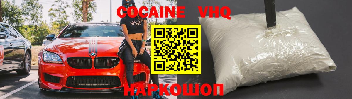 Cocaine 98% Нальчик