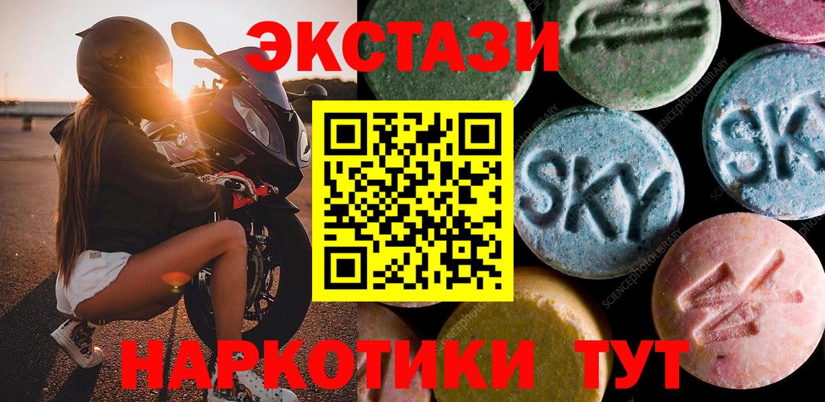 Ecstasy XTC  Вход с VPN  Экстази  Нальчик  Ecstasy louis Vuitton 