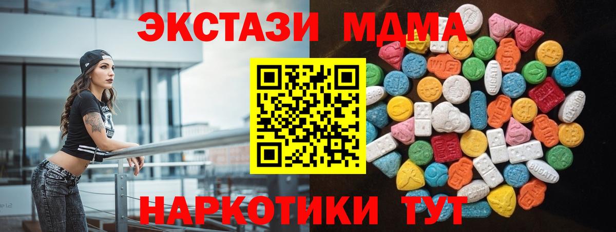 Ecstasy 250 мг Нальчик