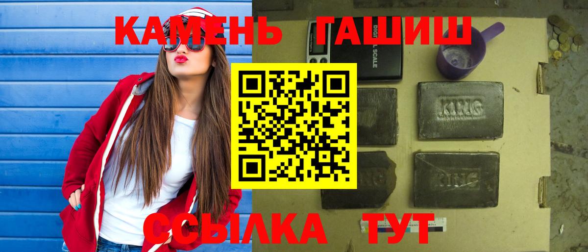 Гашиш индика сатива  ГАШ  Вход с VPN  Нальчик  Гашиш Изолятор 