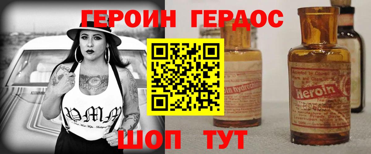Героин хмурый  Вход с VPN  ГЕРОИН  Нальчик 