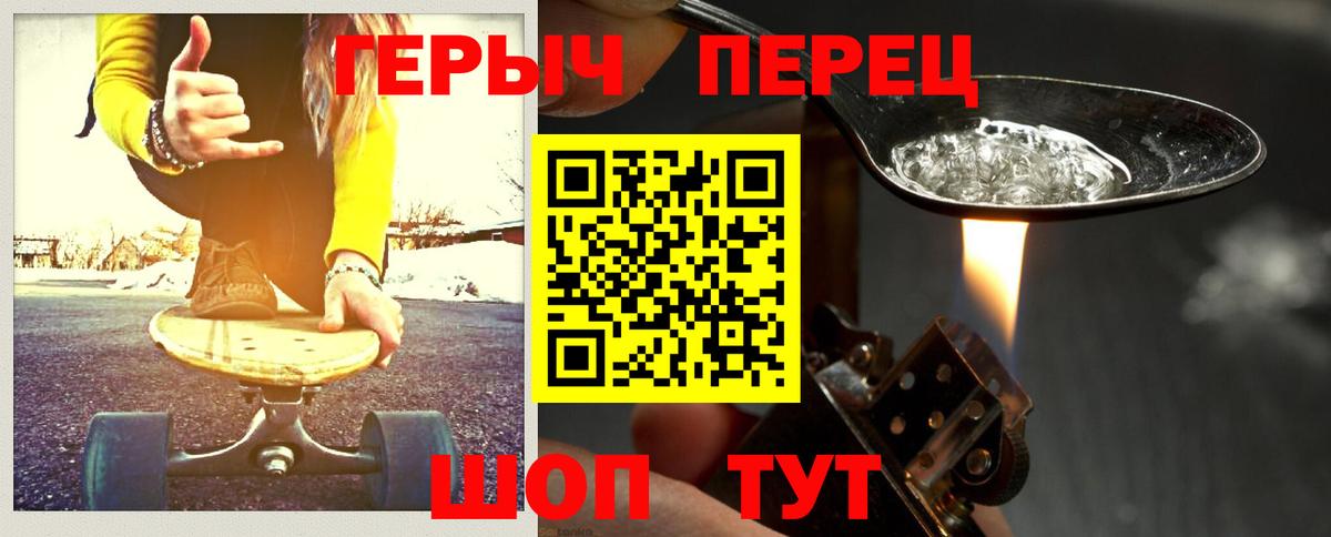 Героин белый Нальчик