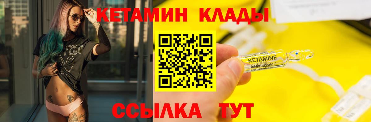 Кетамин ketamine  Кетамин ketamine  Вход с VPN  Нальчик 
