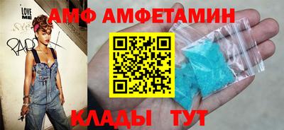 амф Пыть-Ях