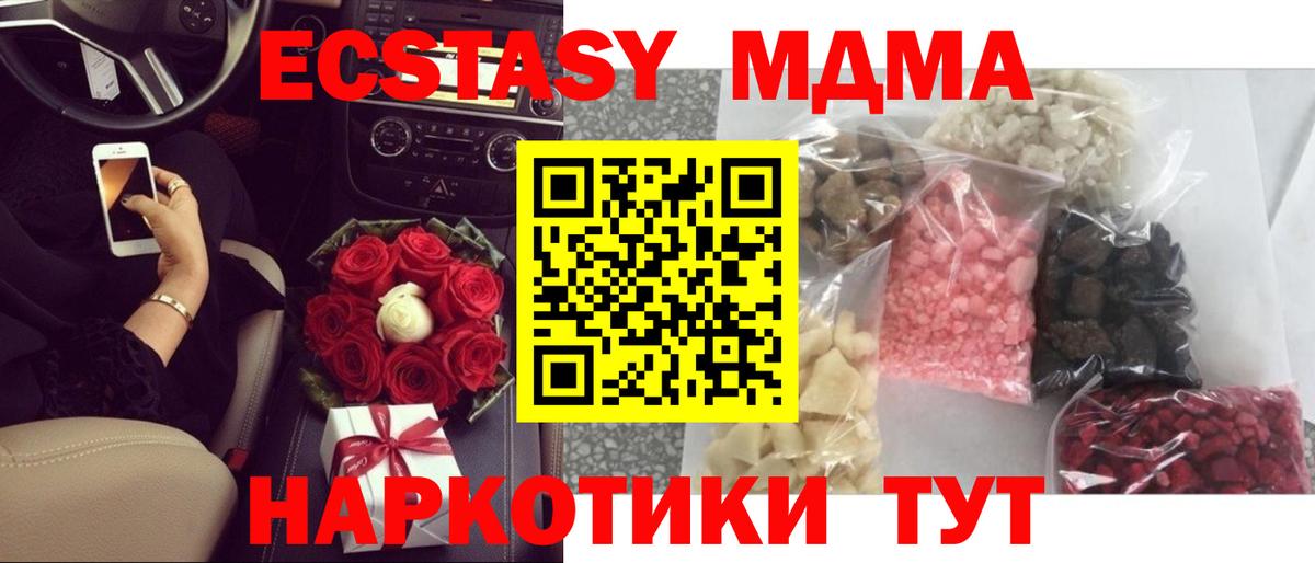 МДМА Molly Нальчик
