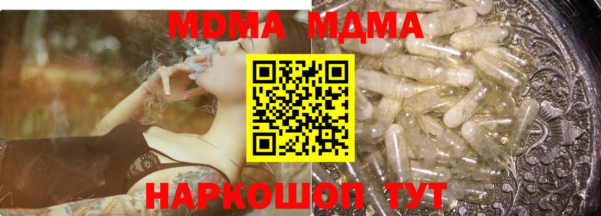 МДМА  Вход с VPN  Нальчик  MDMA Molly 