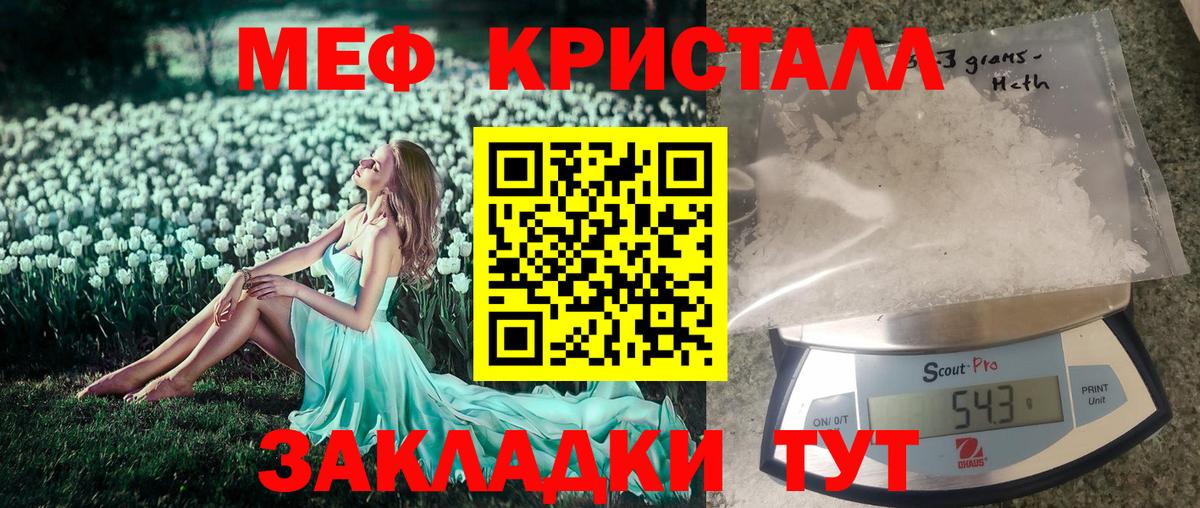 МЕФ  МЯУ-МЯУ мука  Вход с VPN  МЯУ-МЯУ mephedrone  Нальчик 