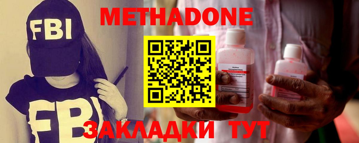 это Telegram  МЕТАДОН мёд  Нальчик  Вход с VPN  МЕТАДОН мёд 
