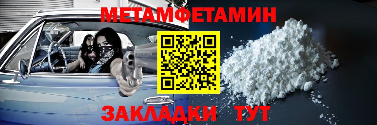 Нальчик  Первитин Декстрометамфетамин 99.9%  Вход с VPN 