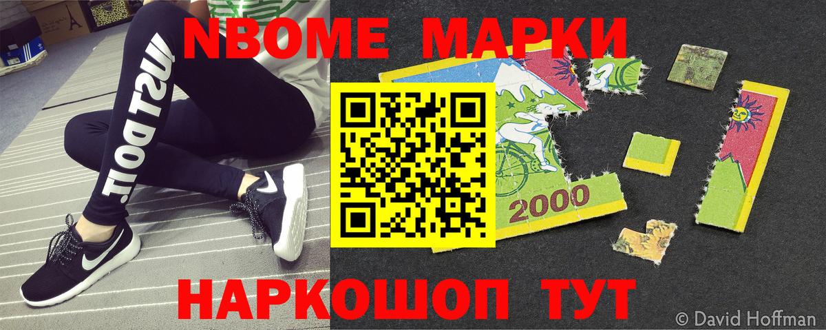 Нальчик  Марки NBOMe 1,8мг  Марки N-bome  Вход с VPN 
