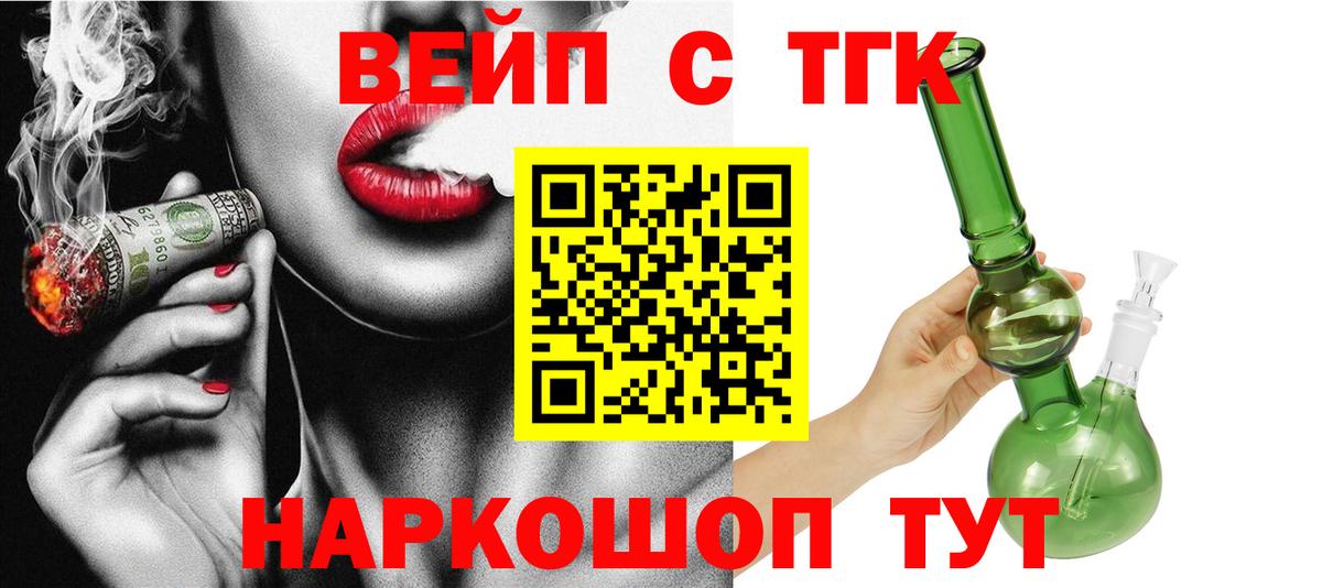 Дистиллят ТГК THC oil Нальчик