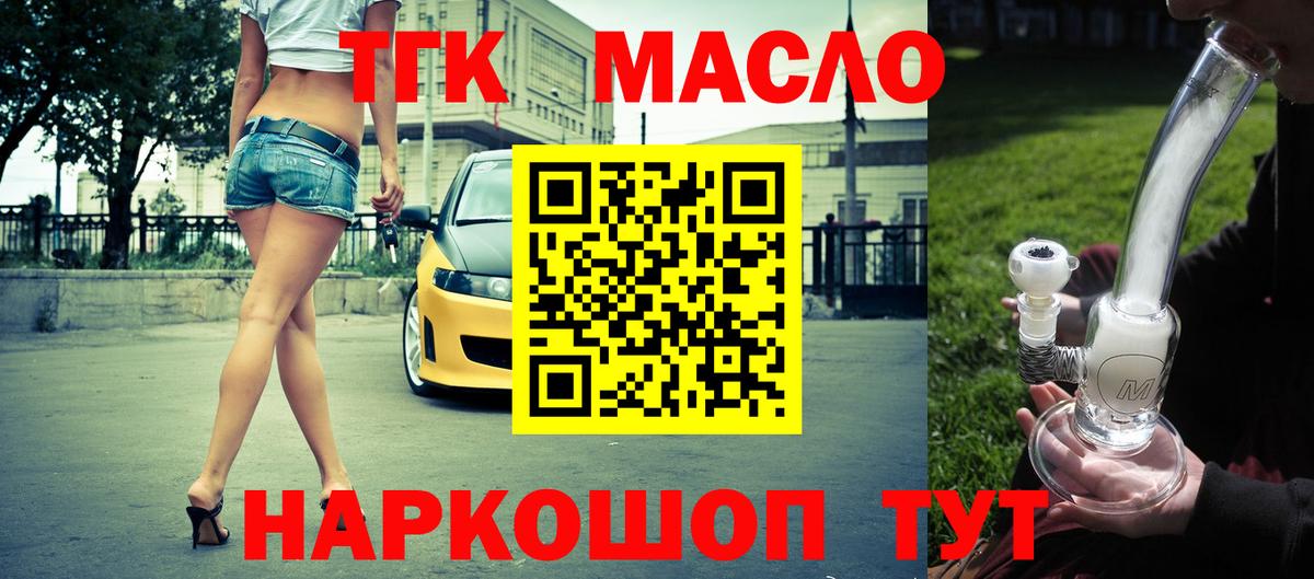 ТГК концентрат  ТГК концентрат  что такое наркотик  Нальчик  Вход с VPN 
