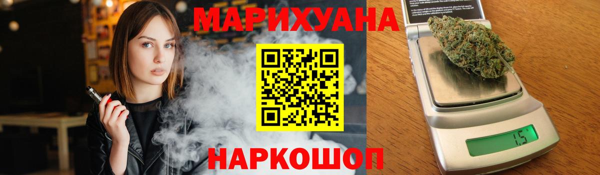 Шишки марихуана Bruce Banner Нальчик
